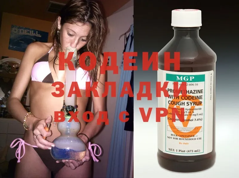 цена наркотик  ОМГ ОМГ ONION  Кодеиновый сироп Lean Purple Drank  Шуя 