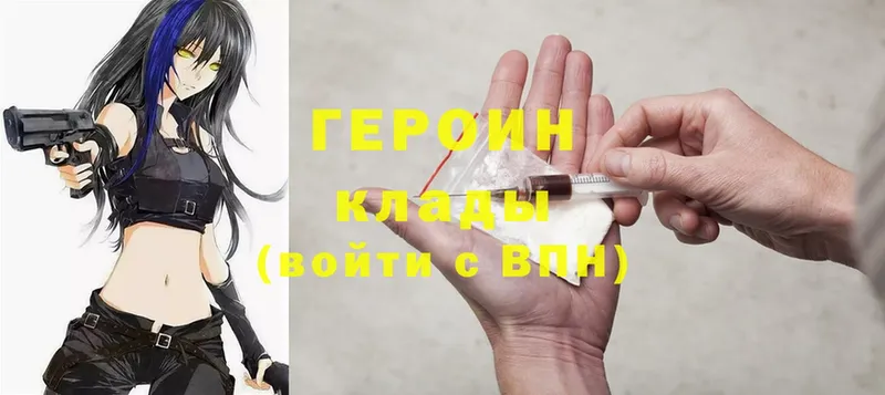 Героин Heroin  MEGA рабочий сайт  Шуя 