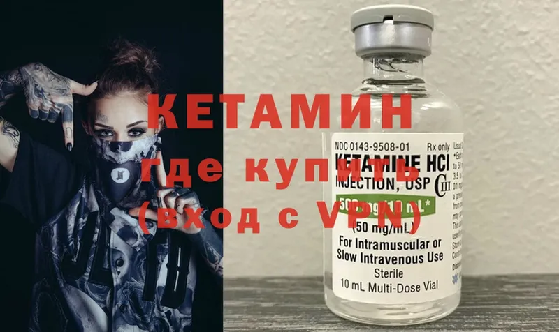 КЕТАМИН ketamine  Шуя 